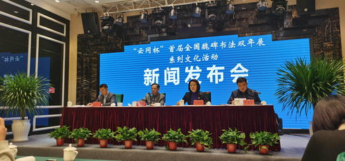 魏碑古韻煥新顏 云岡杯啟首屆全國(guó)雙年展