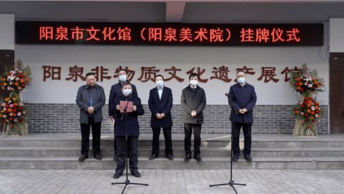 陽泉市文化館與美術(shù)院正式掛牌，攜手舉辦文化藝術(shù)交流活動(dòng)