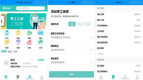 就業(yè)在漢中 網(wǎng)新軟件助力打造高質(zhì)量就業(yè)服務新標桿