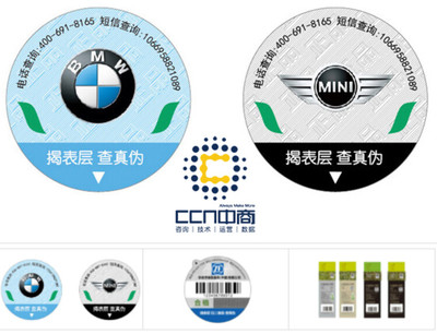 防偽商標 守護品牌信譽，構筑打假長城