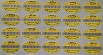 防偽商標 定義、功能與核心要求詳解